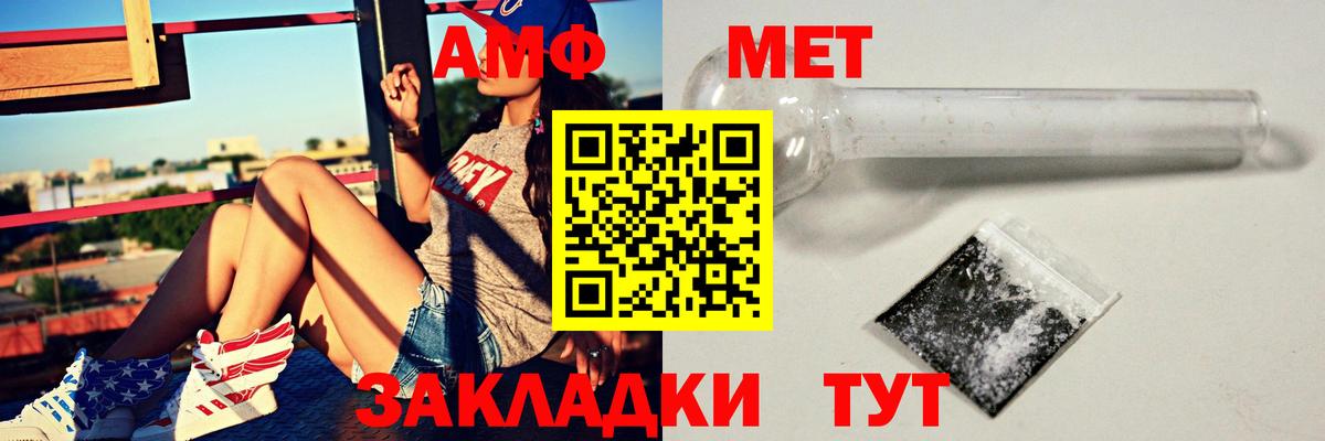 Улан-Удэ  Amphetamine  АМФЕТАМИН  Вход с VPN  АМФ Premium 