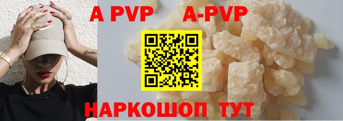 Alpha PVP VHQ Улан-Удэ