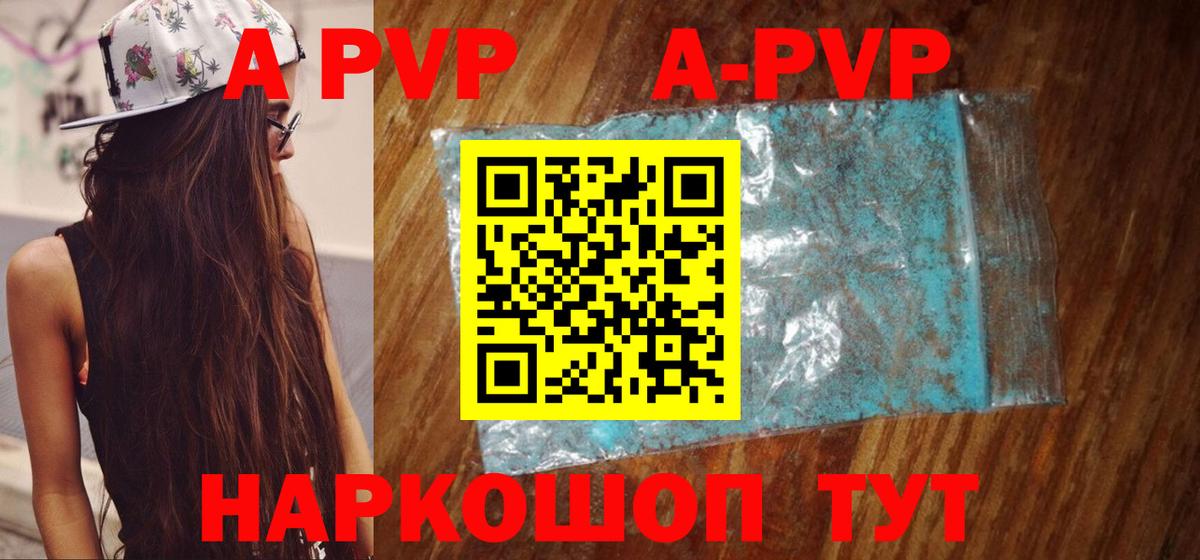 Alpha-PVP крисы CK  Вход с VPN  Улан-Удэ  Альфа ПВП СК КРИС 