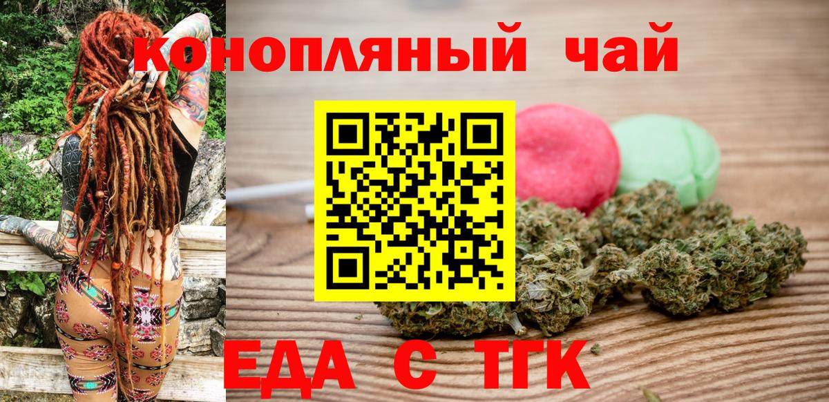 Печенье с ТГК конопля  Вход с VPN  Улан-Удэ 