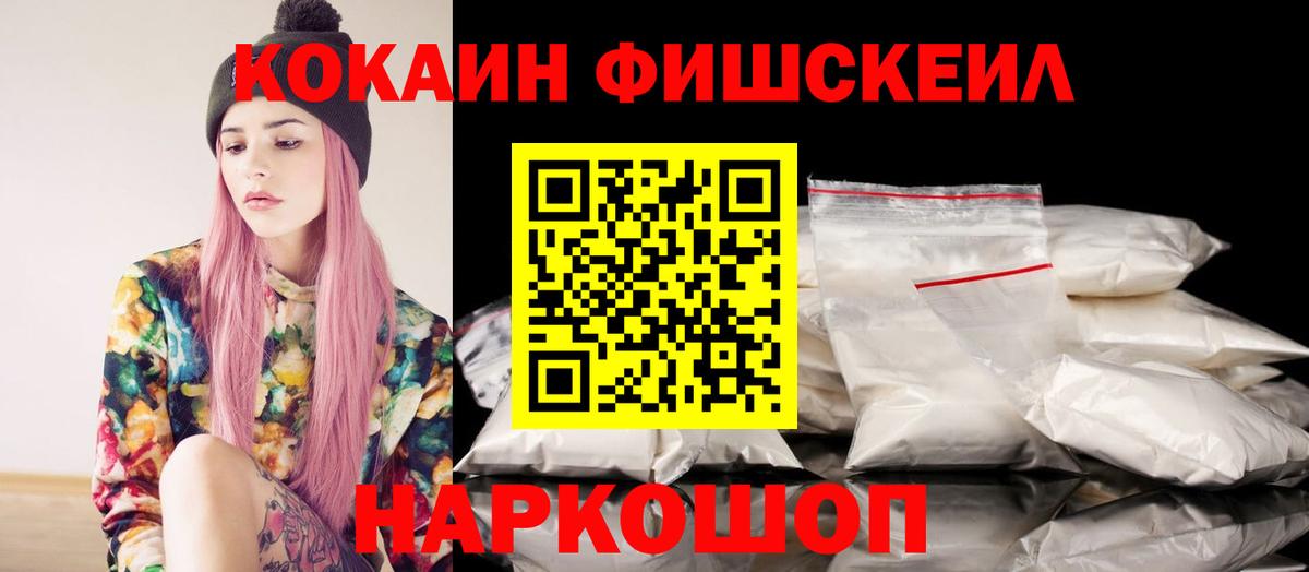 Cocaine VHQ  Кокаин  Вход с VPN  Улан-Удэ  купить наркотики цена  Cocaine Fish Scale 