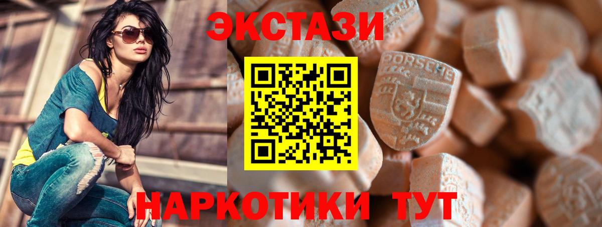 ЭКСТАЗИ 99%  Вход с VPN  Улан-Удэ  ЭКСТАЗИ  Экстази 280 MDMA 