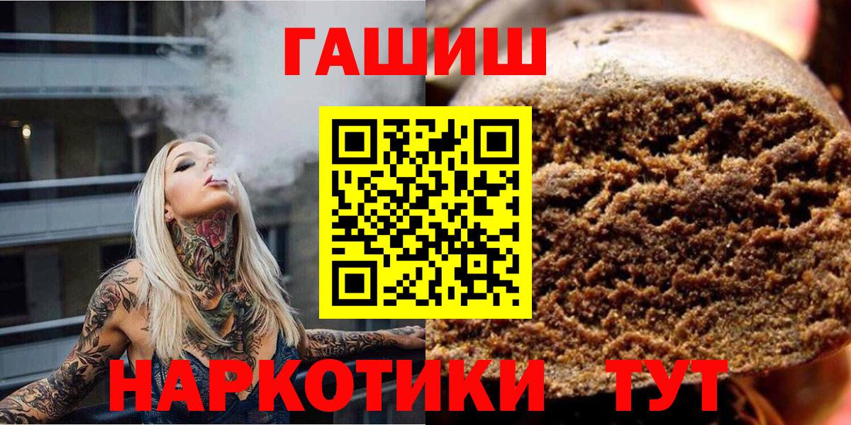 Гашиш Premium Улан-Удэ