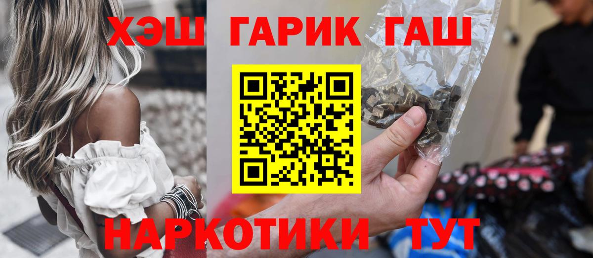 ГАШИШ Ice-O-Lator  ГАШ Cannabis  продажа наркотиков  Вход с VPN  Улан-Удэ 