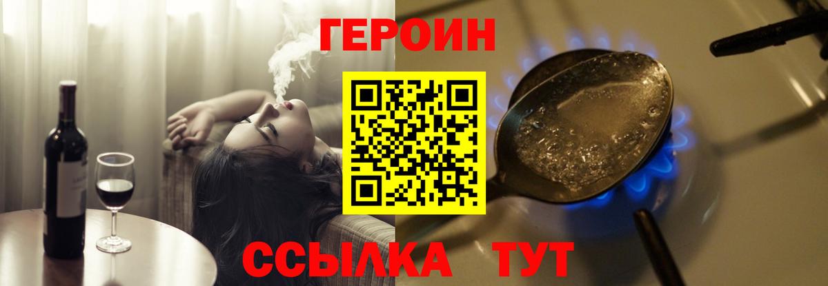 Героин белый  Вход с VPN  Улан-Удэ 