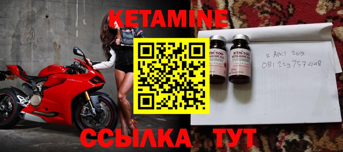 Кетамин ketamine  КЕТАМИН ketamine  Вход с VPN  мега вход  Улан-Удэ 