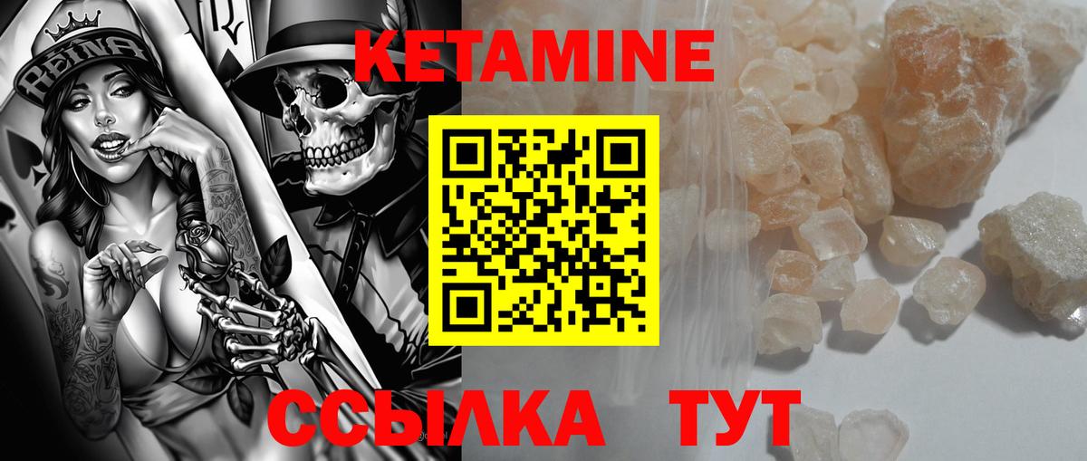 Кетамин ketamine Улан-Удэ