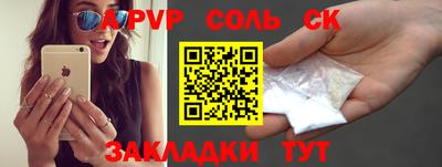 синтетический гашиш Бердск