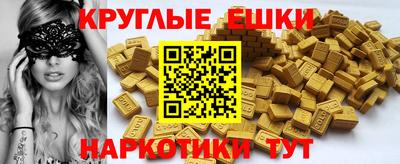 синтетический гашиш Бердск