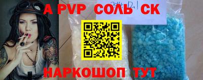 синтетический гашиш Бердск