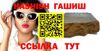 синтетический гашиш Бердск
