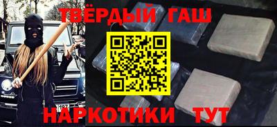 синтетический гашиш Бердск