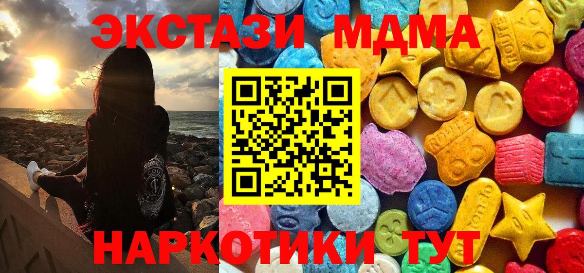 МДМА молли Улан-Удэ