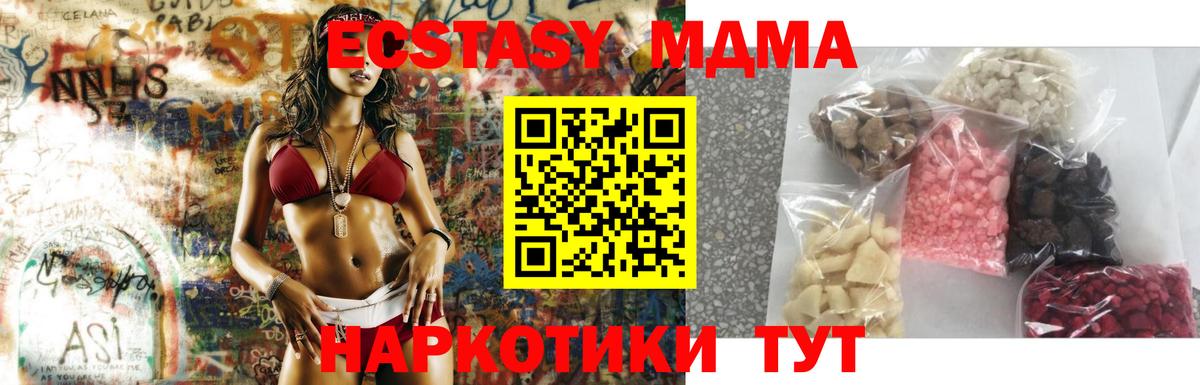 Улан-Удэ  MDMA crystal  Вход с VPN  МДМА Molly 