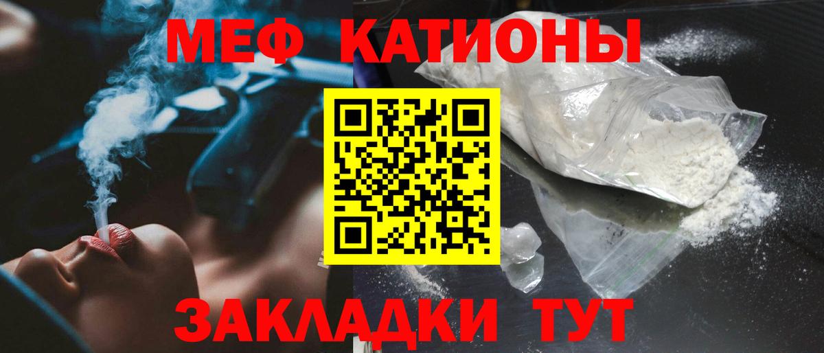 Улан-Удэ  Меф мука  дарнет шоп  Меф  Вход с VPN  МЯУ-МЯУ VHQ 