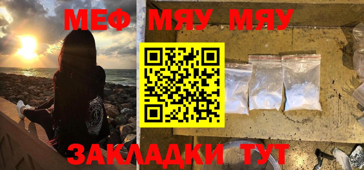 Мефедрон  Улан-Удэ