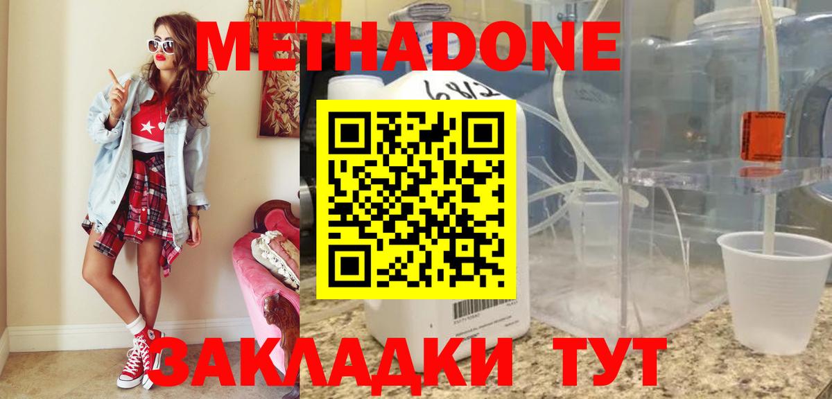 МЕГА ссылки  МЕТАДОН VHQ  Вход с VPN  Улан-Удэ 