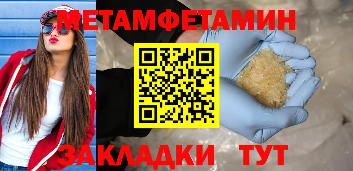 Метамфетамин витя  Метамфетамин  Улан-Удэ  Вход с VPN 