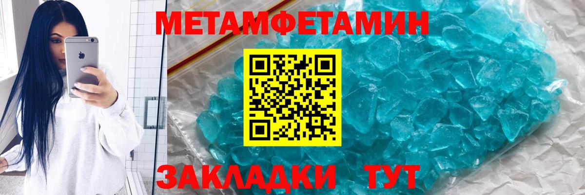 МЕТАМФЕТАМИН витя Улан-Удэ