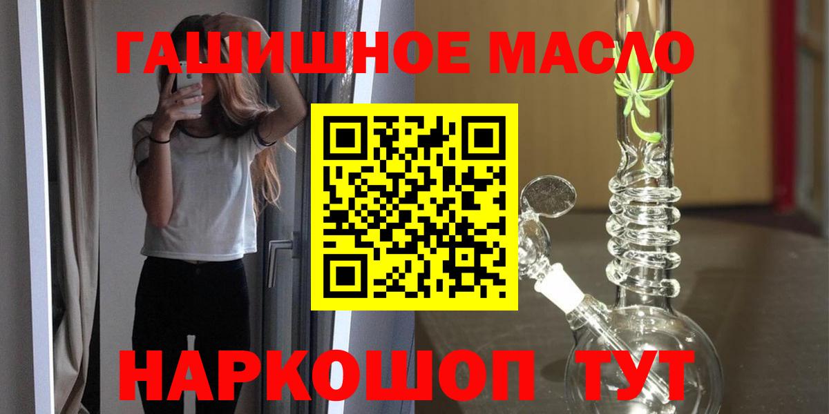 Дистиллят ТГК концентрат Улан-Удэ
