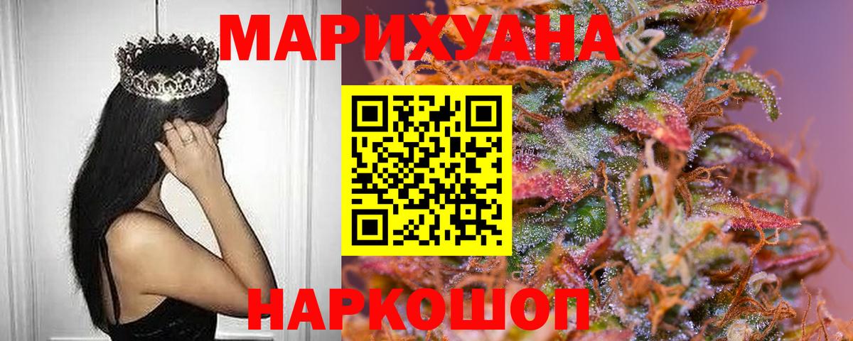 Каннабис Bruce Banner  Каннабис индика  Бошки марихуана AK-47  Конопля White Widow  Улан-Удэ  Вход с VPN 